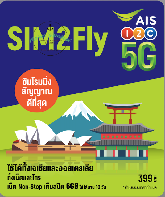 SIM2FLY TOP UP